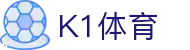 k1(股份有限公司)体育·官方网站-K1十年值得信赖品牌